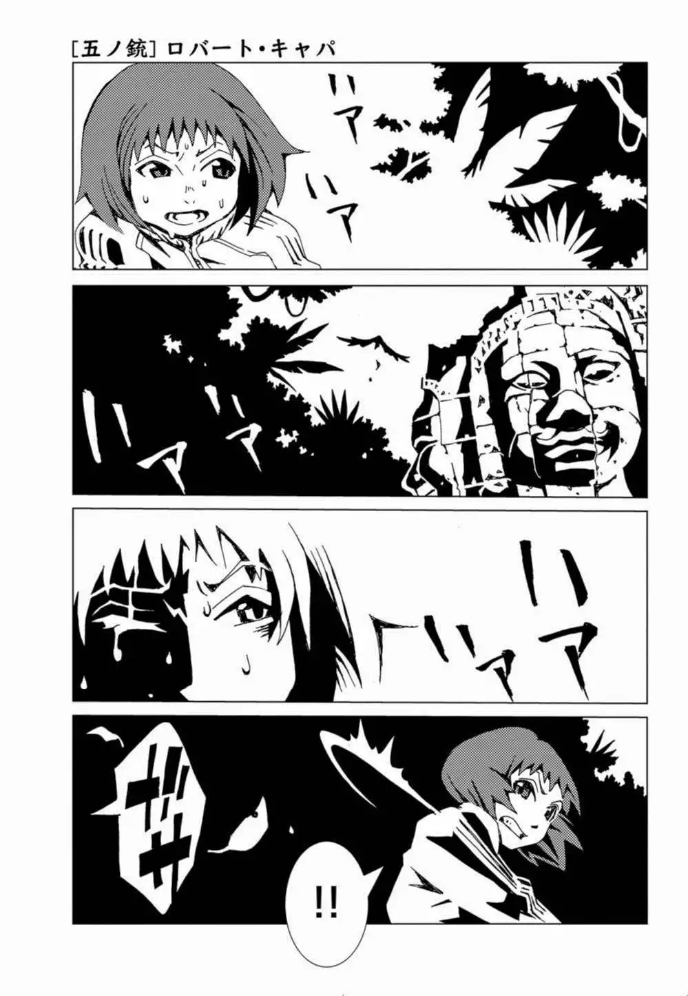 Nobunagan Chapter 5