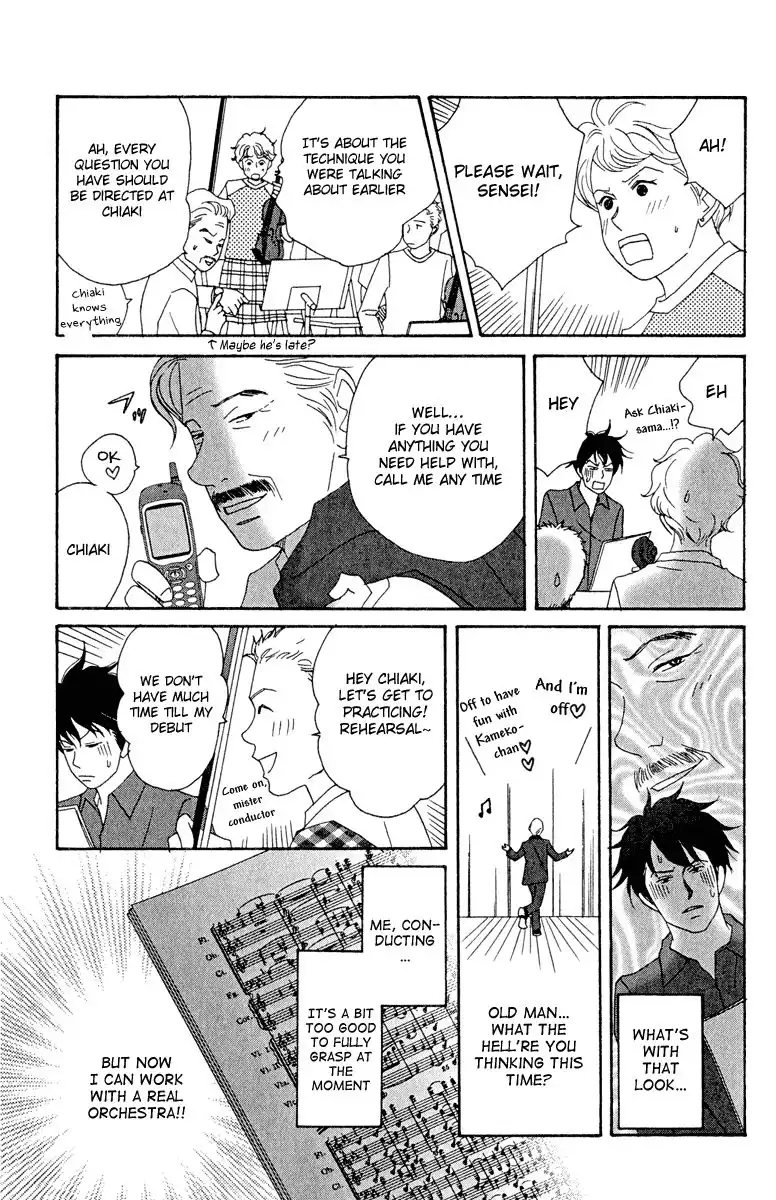 Nodame Cantabile Chapter 14