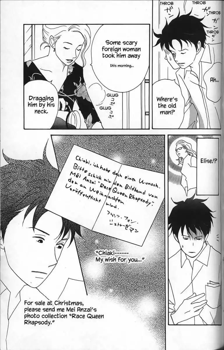 Nodame Cantabile Chapter 27