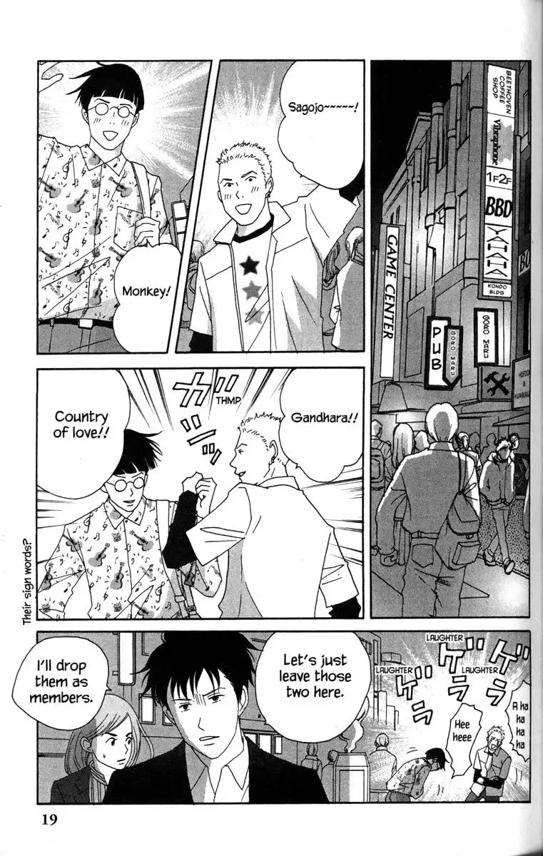 Nodame Cantabile Chapter 35