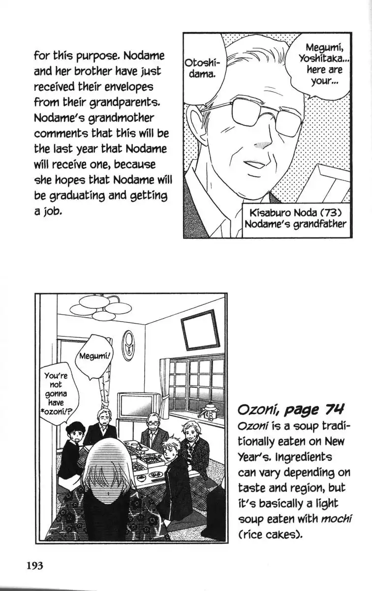 Nodame Cantabile Chapter 52