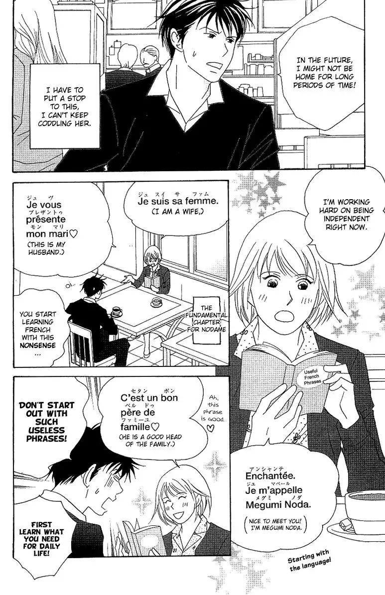 Nodame Cantabile Chapter 54