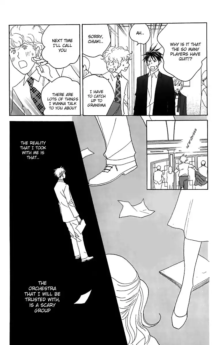 Nodame Cantabile Chapter 73