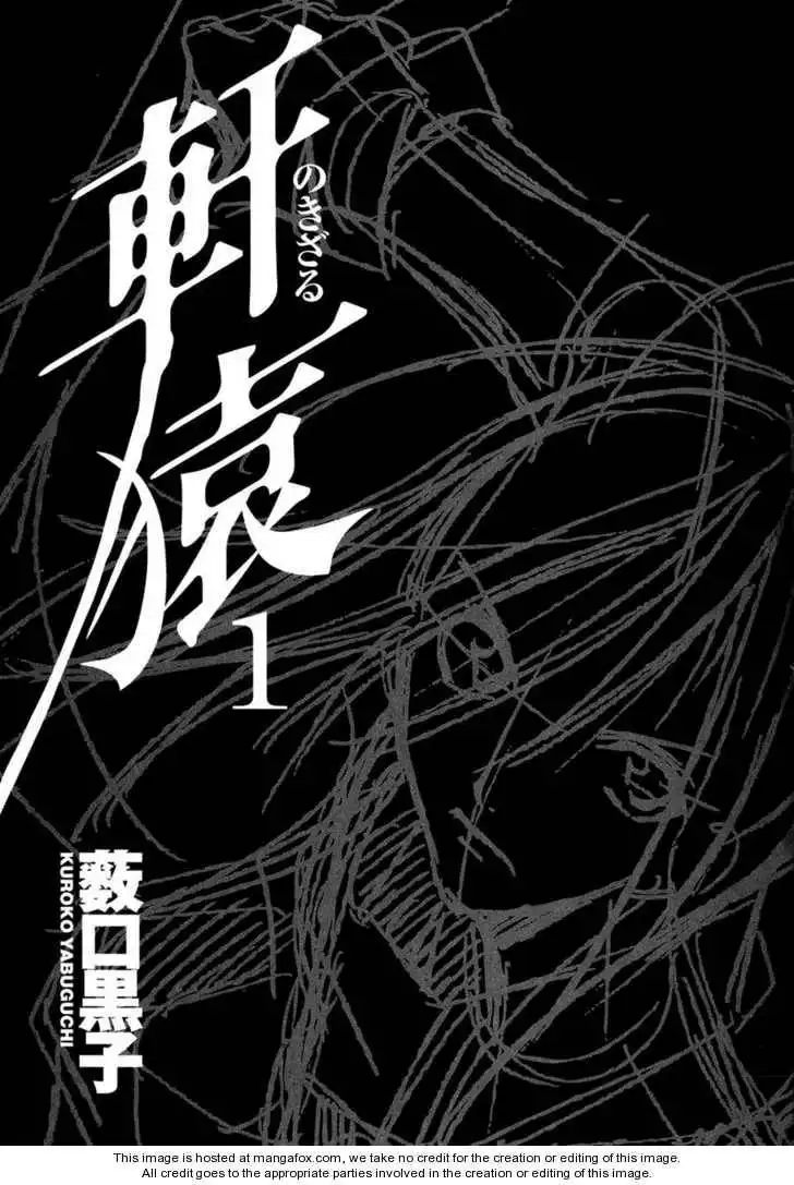 Nokizaru Chapter 1