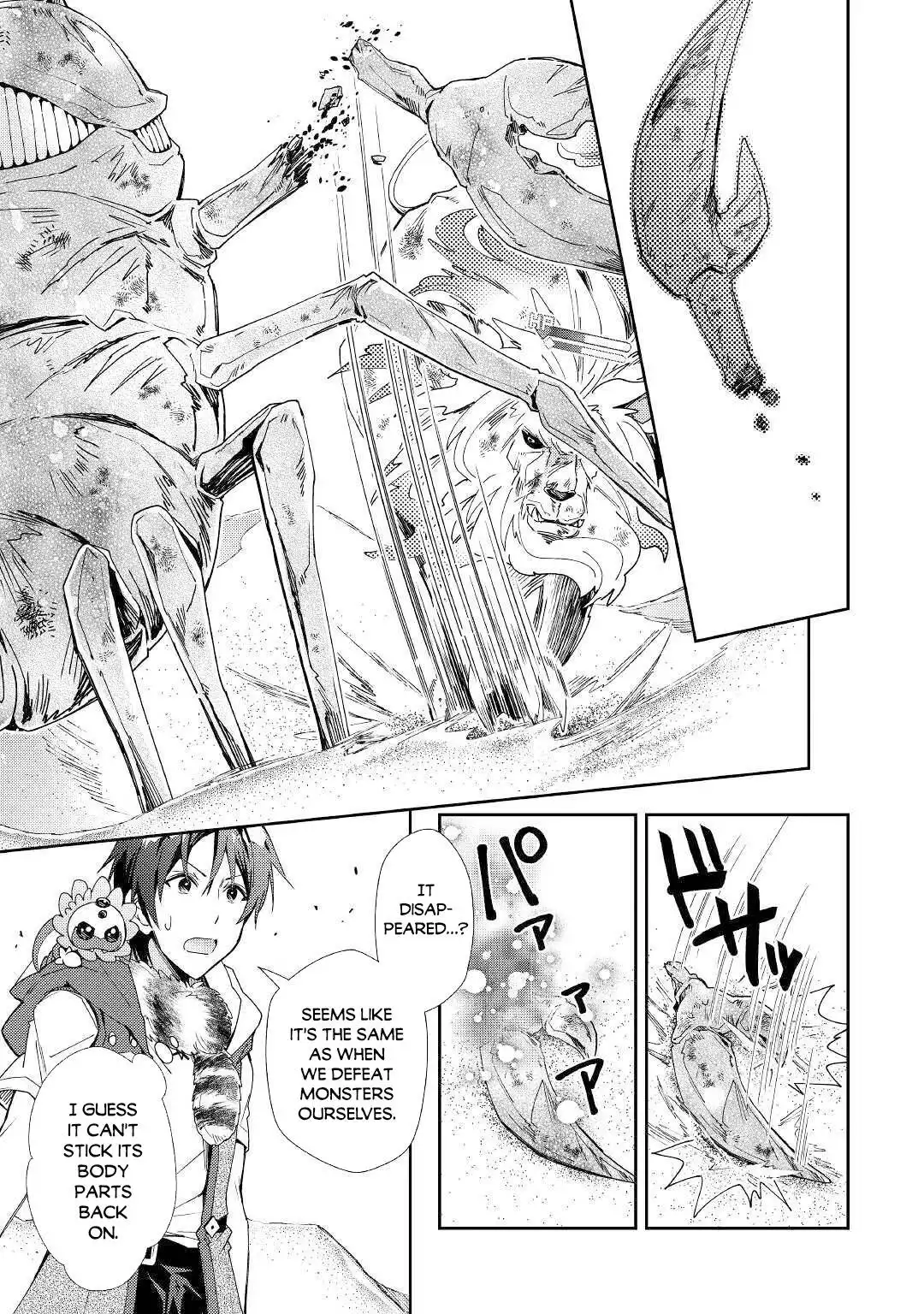 Nonbiri VRMMO-ki Chapter 49