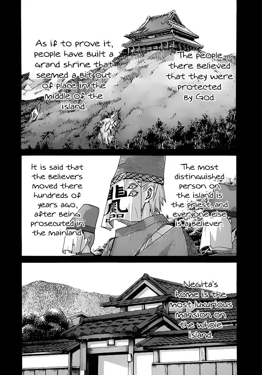 Nononono Chapter 117 6