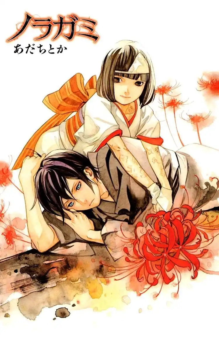 Noragami Chapter 12 4