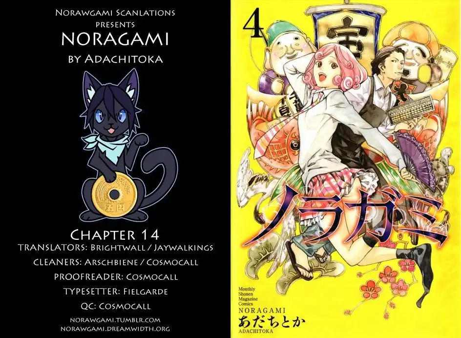 Noragami Chapter 14 1