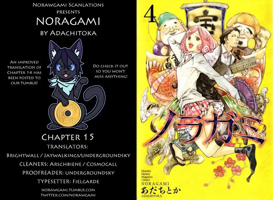 Noragami Chapter 15 1