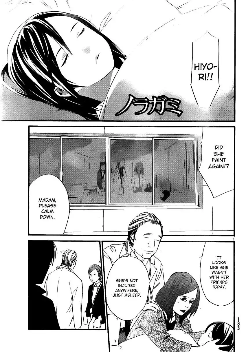 Noragami Chapter 18 1