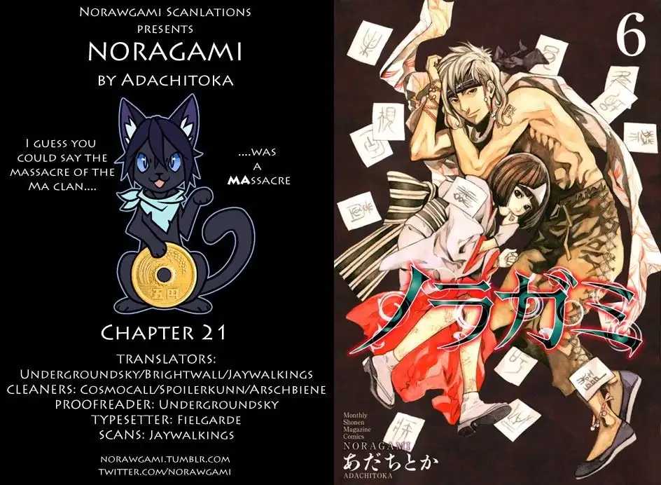 Noragami Chapter 21 1