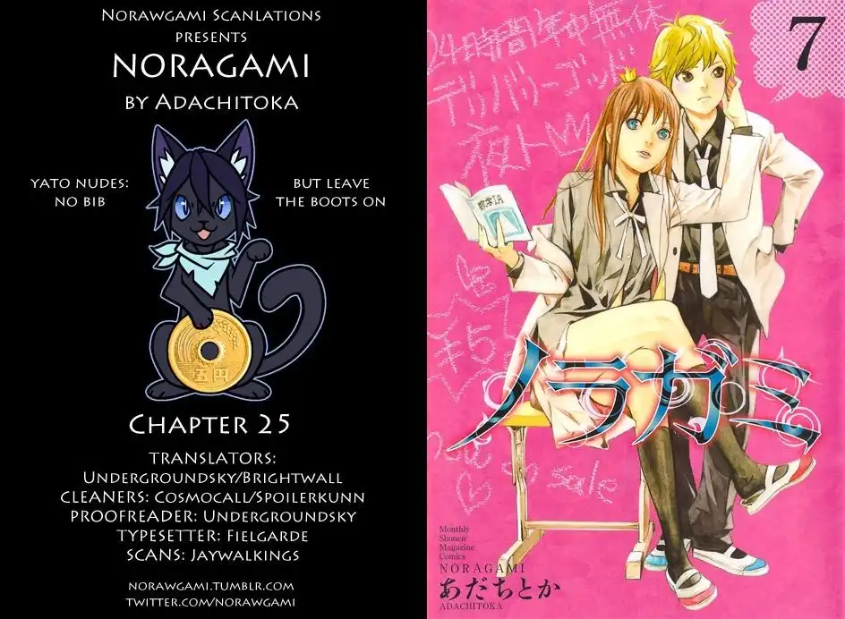 Noragami Chapter 25 1