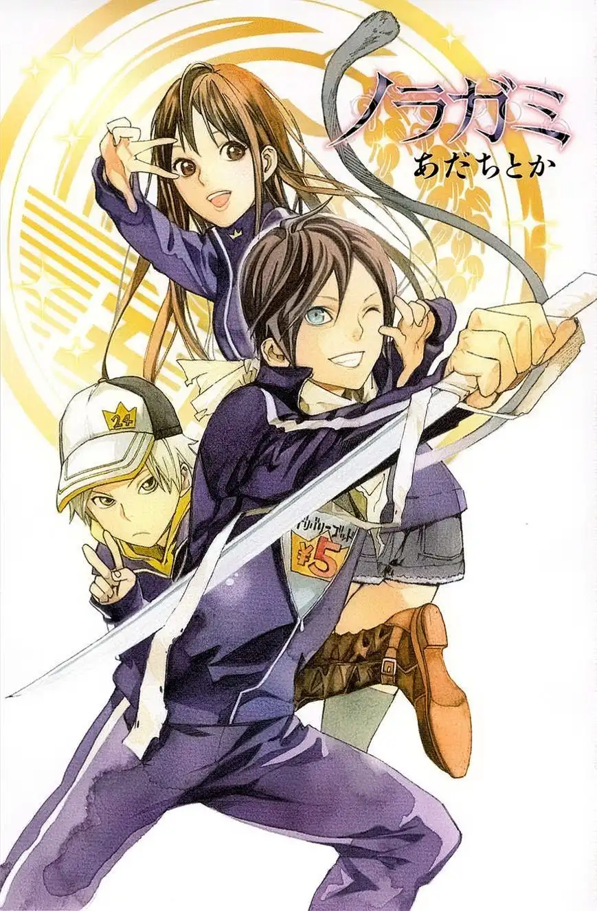 Noragami Chapter 32 2