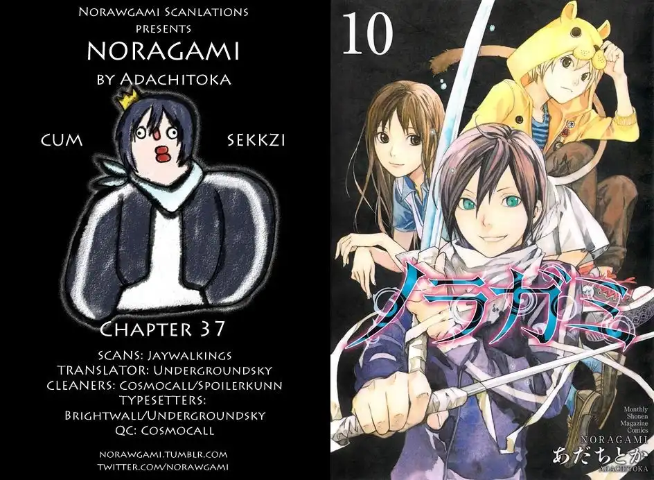 Noragami Chapter 37 1