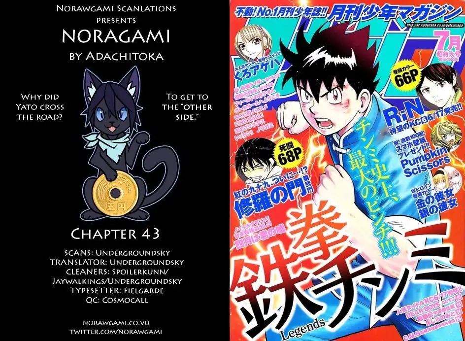 Noragami Chapter 43 1