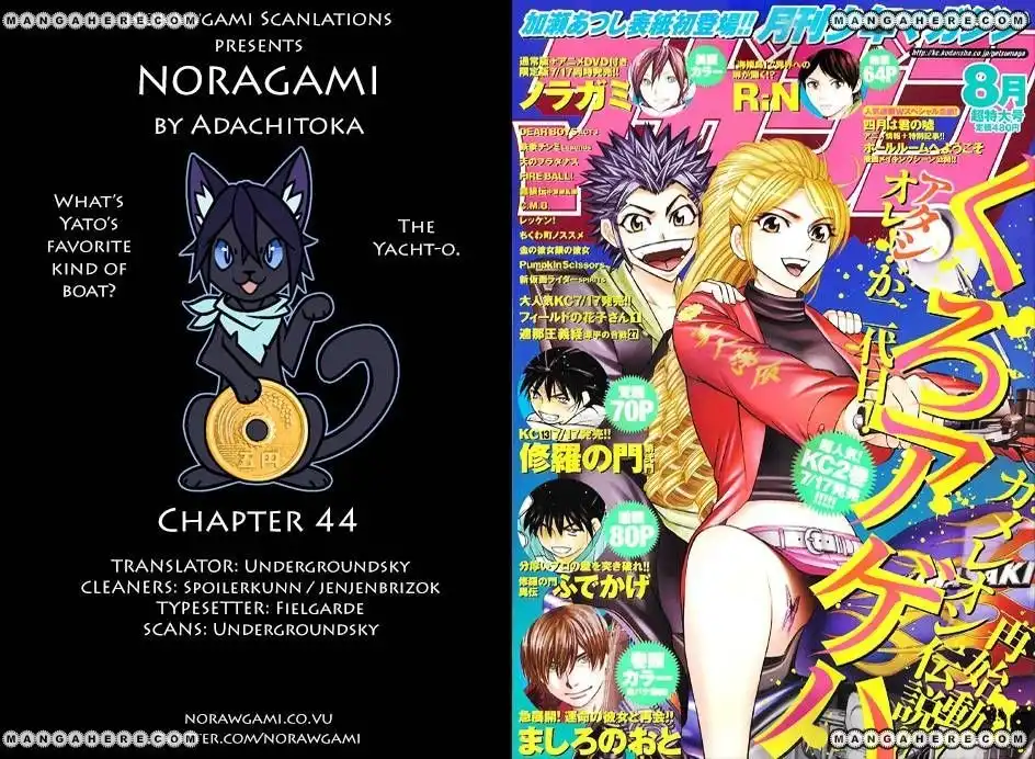 Noragami Chapter 44 1