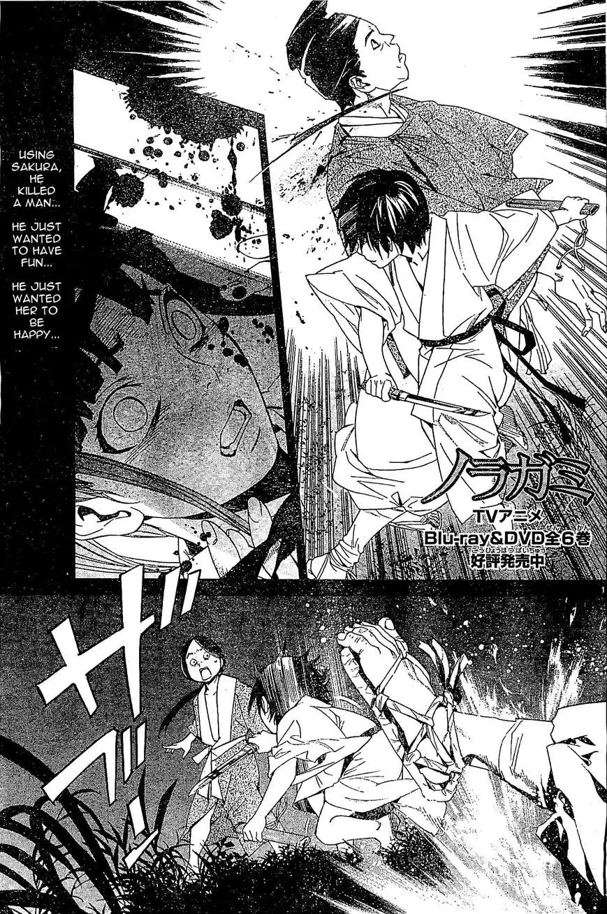 Noragami Chapter 47 1