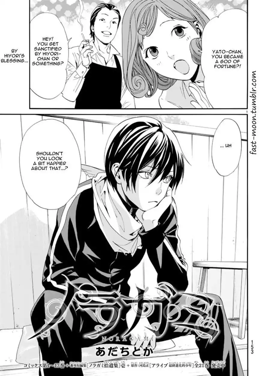 Noragami Chapter 55 1