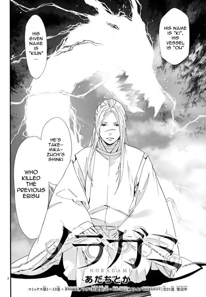 Noragami Chapter 57 2