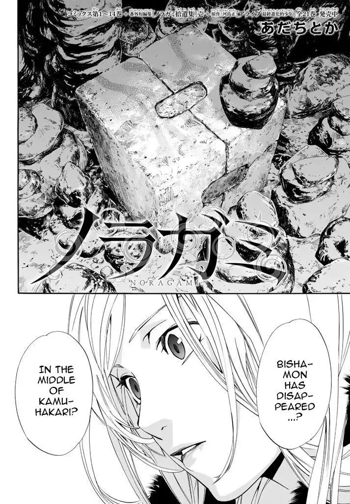 Noragami Chapter 59 3