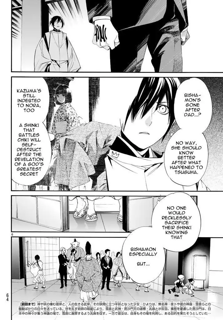 Noragami Chapter 59 7