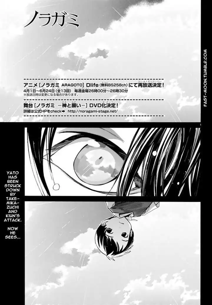 Noragami Chapter 63 1