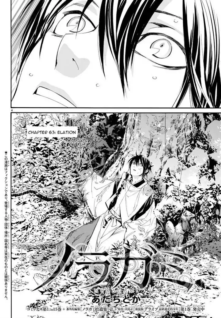 Noragami Chapter 63 4