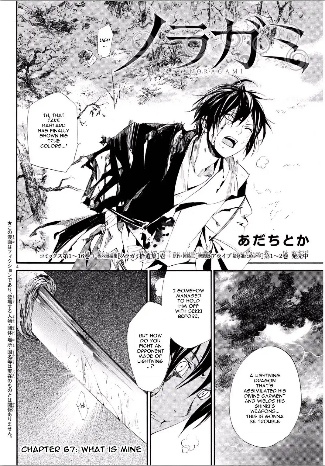 Noragami Chapter 67 3