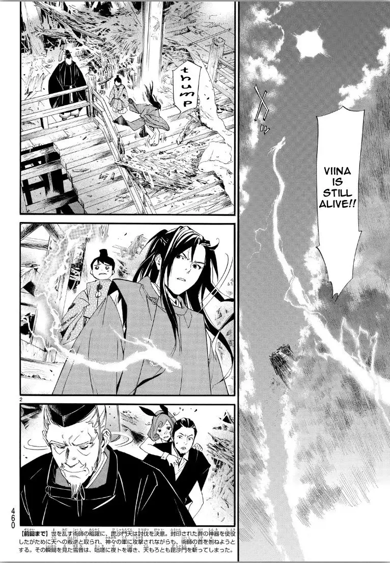 Noragami Chapter 70 2