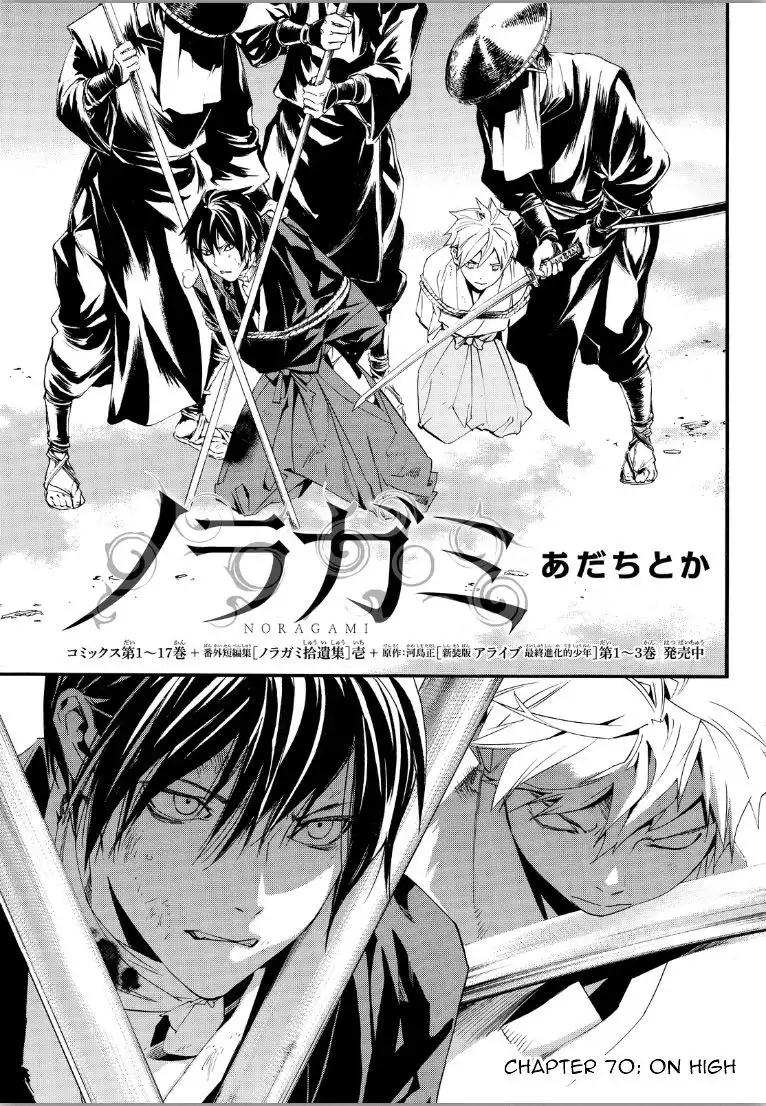 Noragami Chapter 70 3