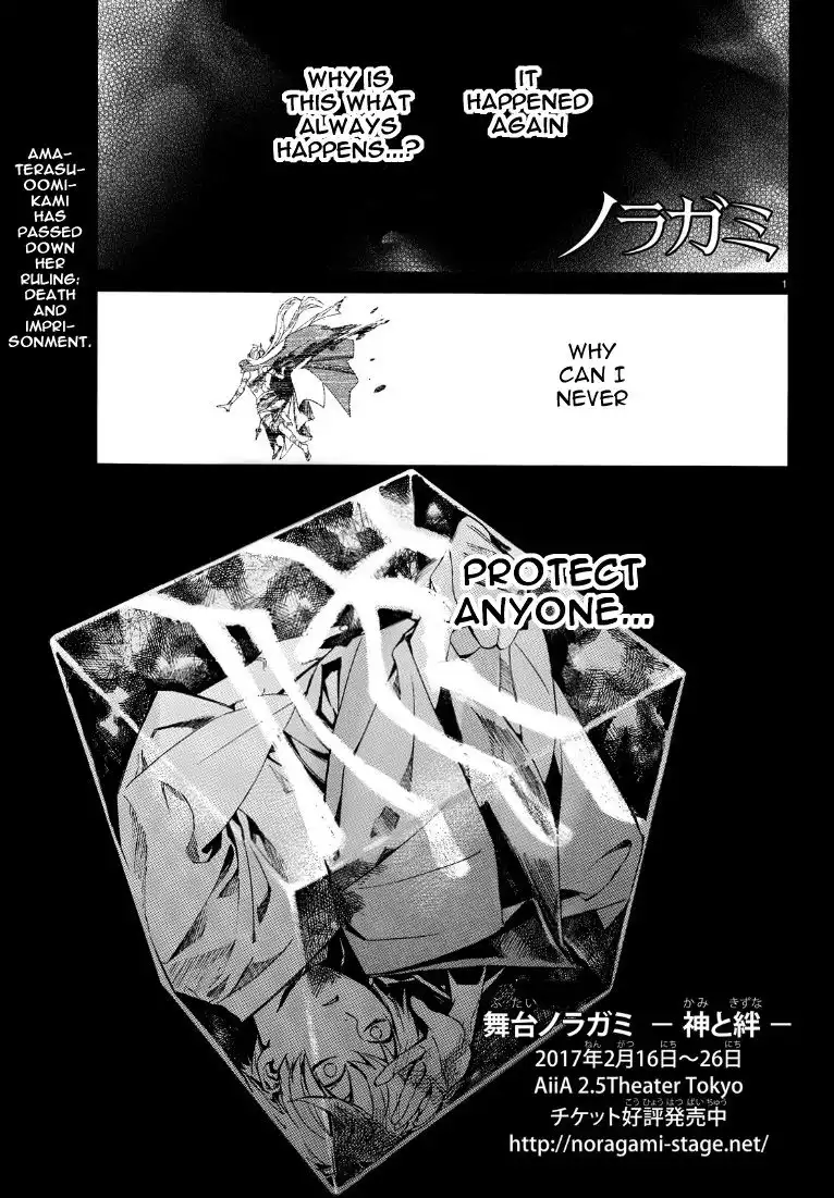 Noragami Chapter 71 1