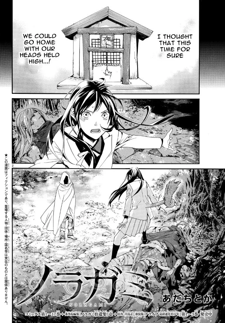 Noragami Chapter 71 2