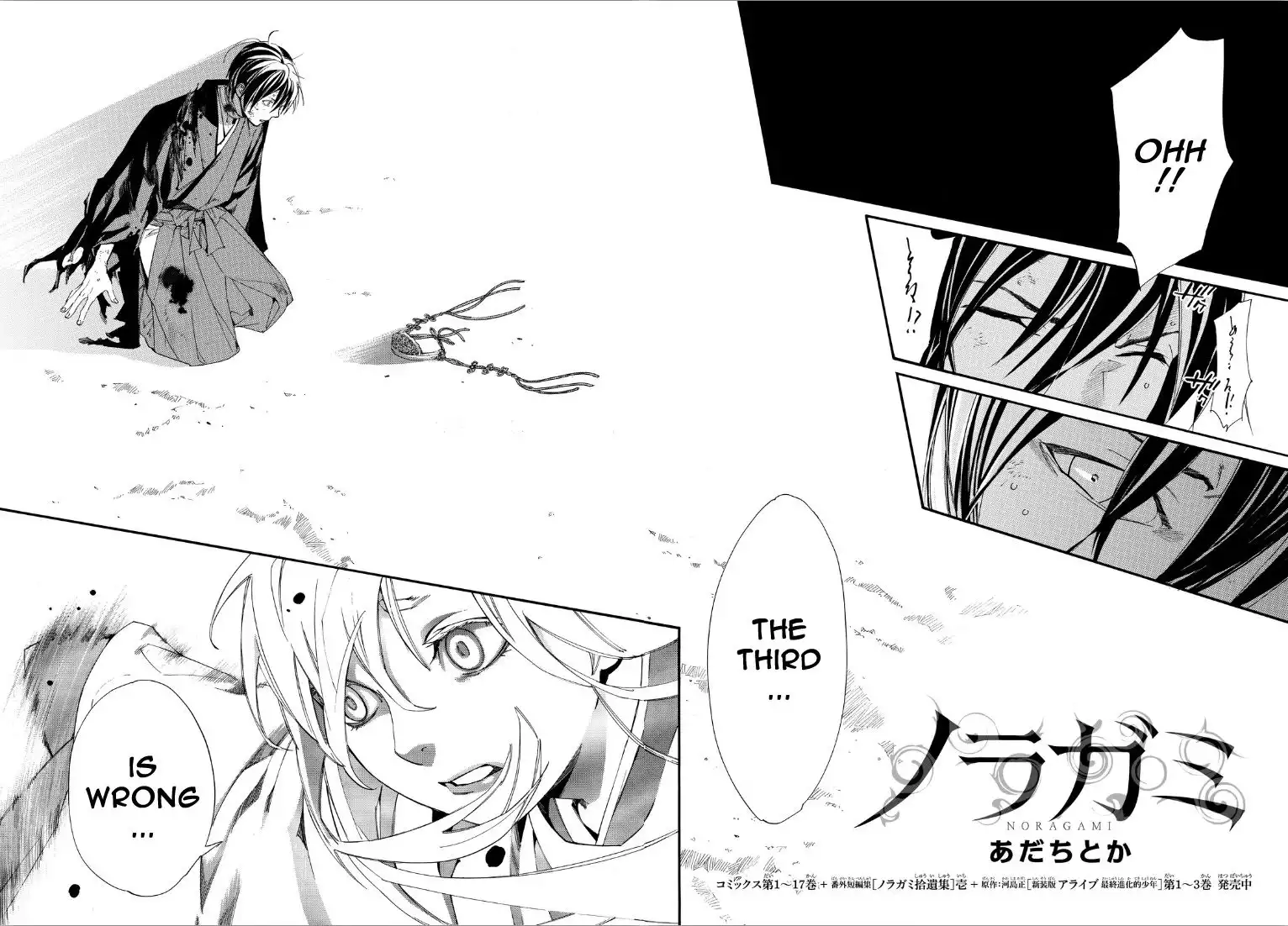 Noragami Chapter 72 2