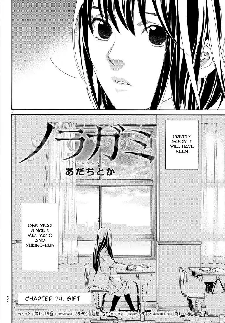 Noragami Chapter 74 2