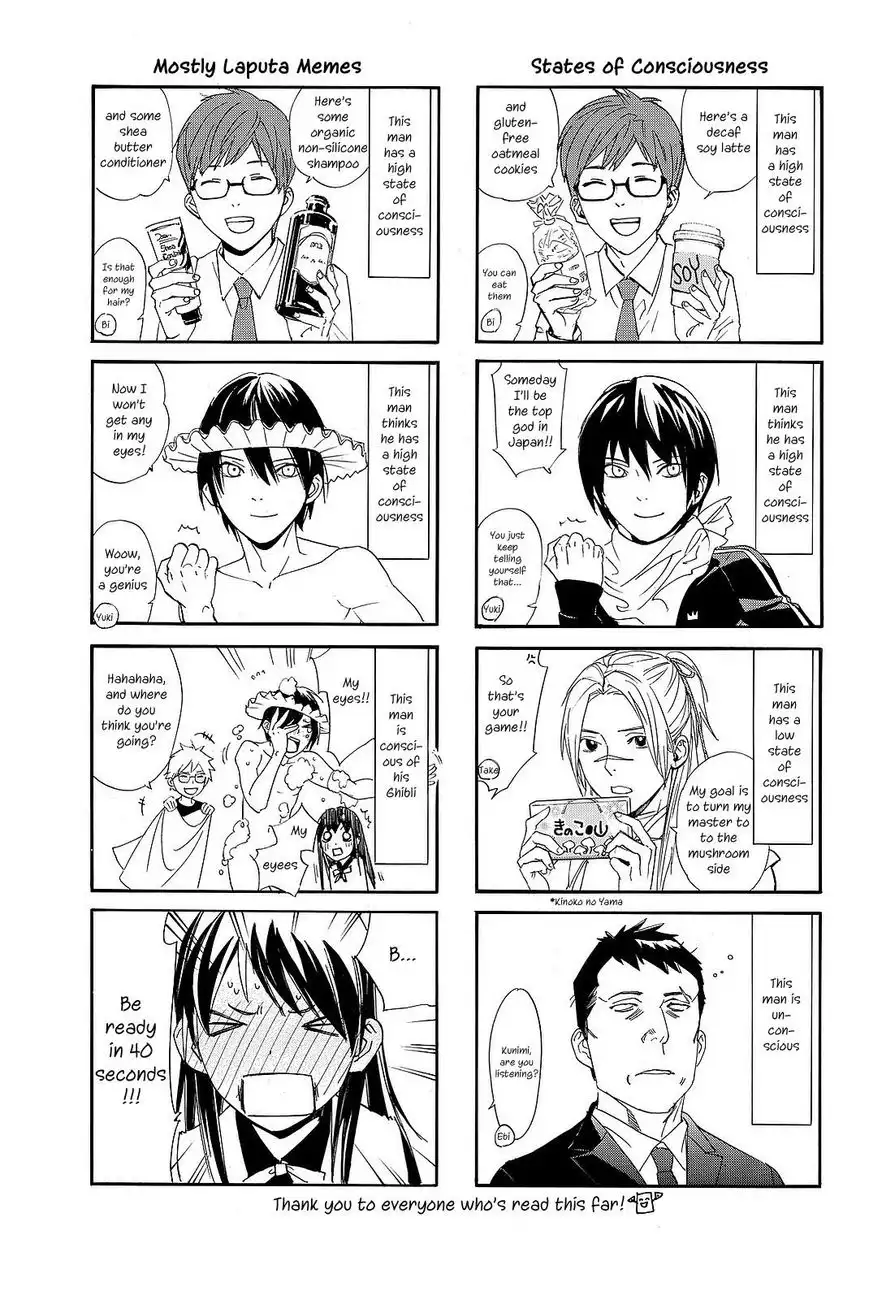 Noragami Chapter 74 43