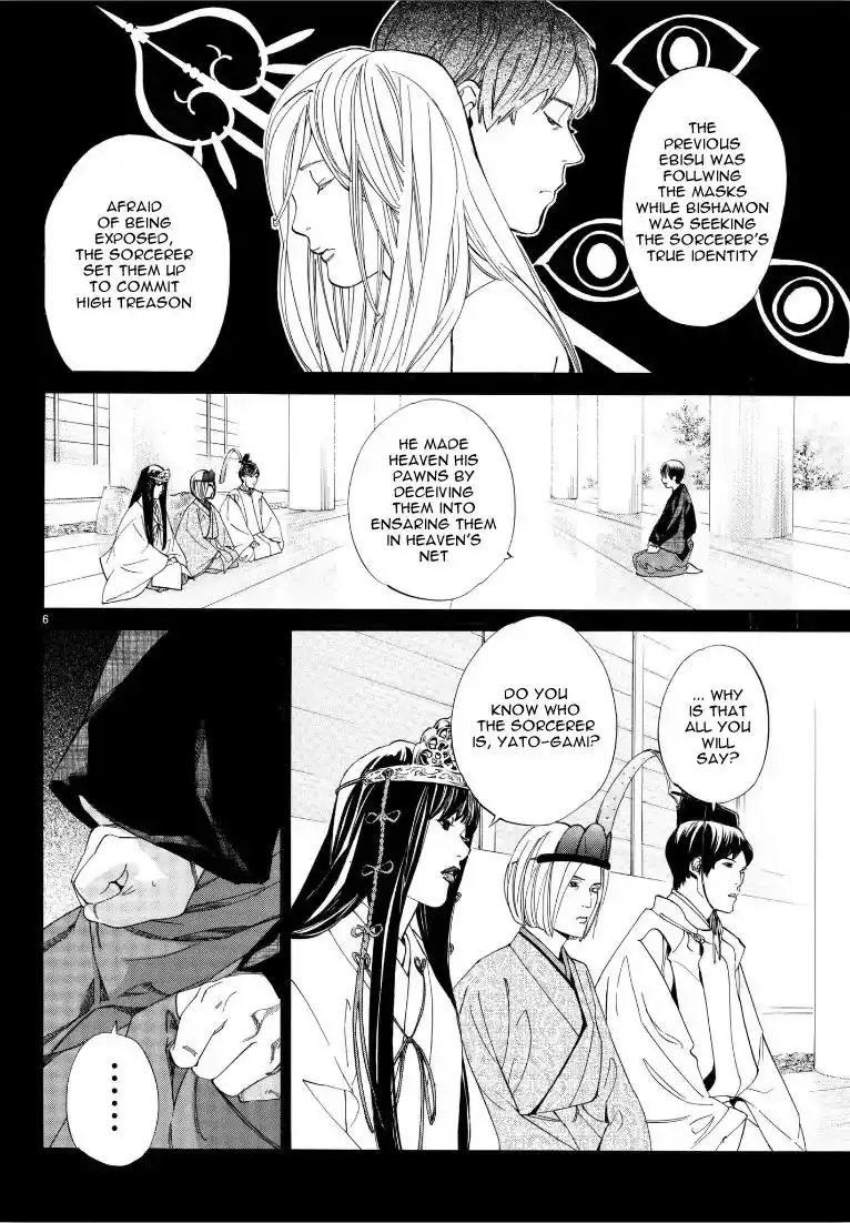 Noragami Chapter 76 6