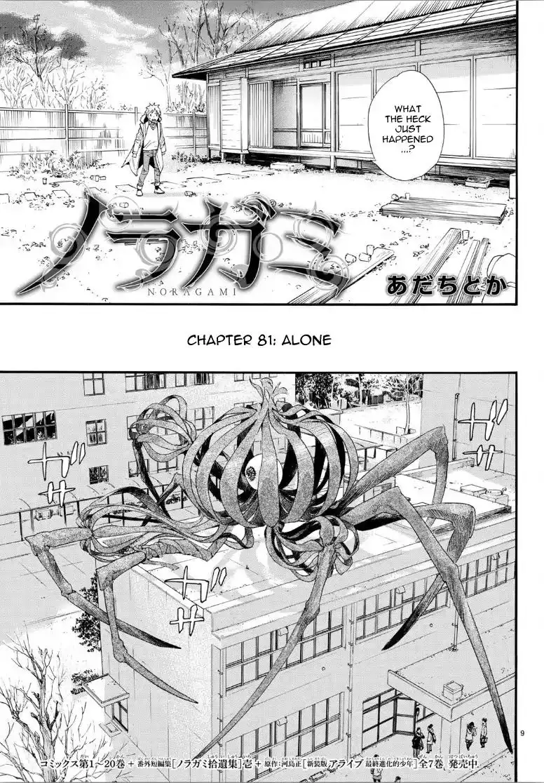 Noragami Chapter 81 9