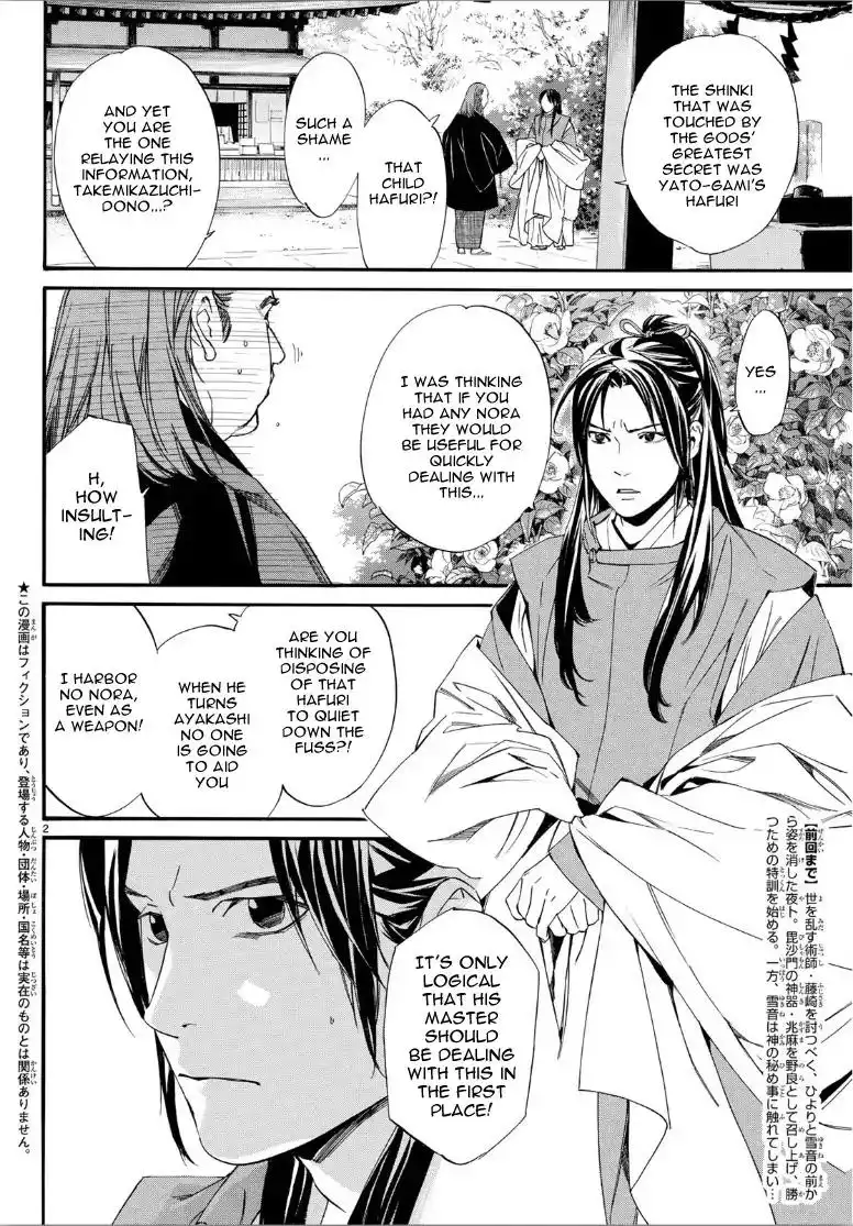 Noragami Chapter 82.2 1