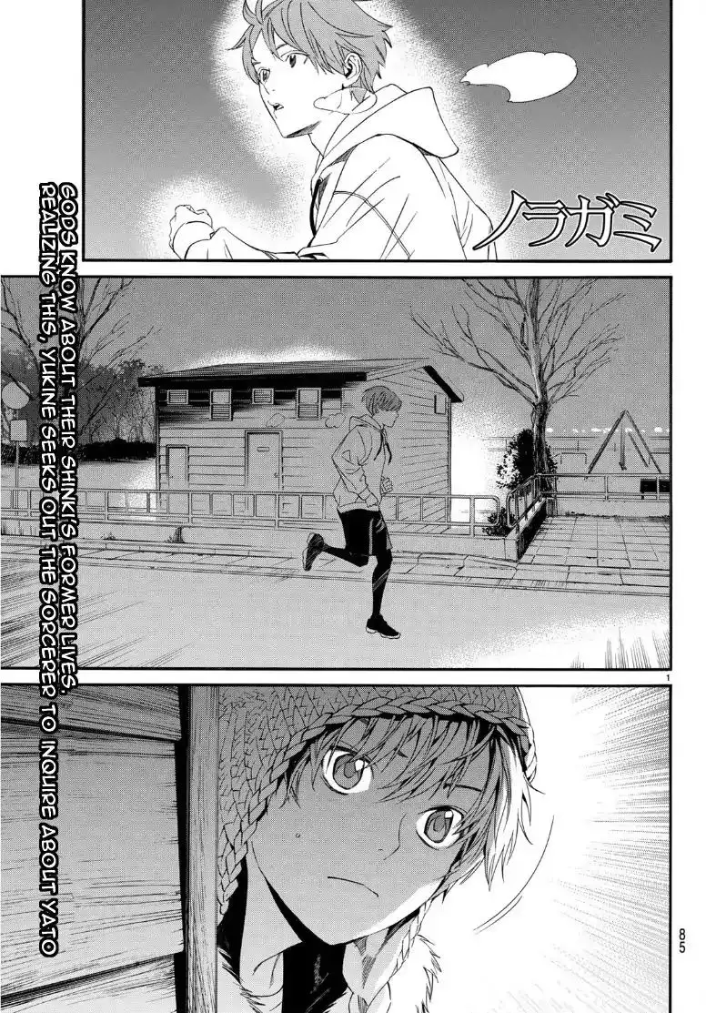 Noragami Chapter 83 1