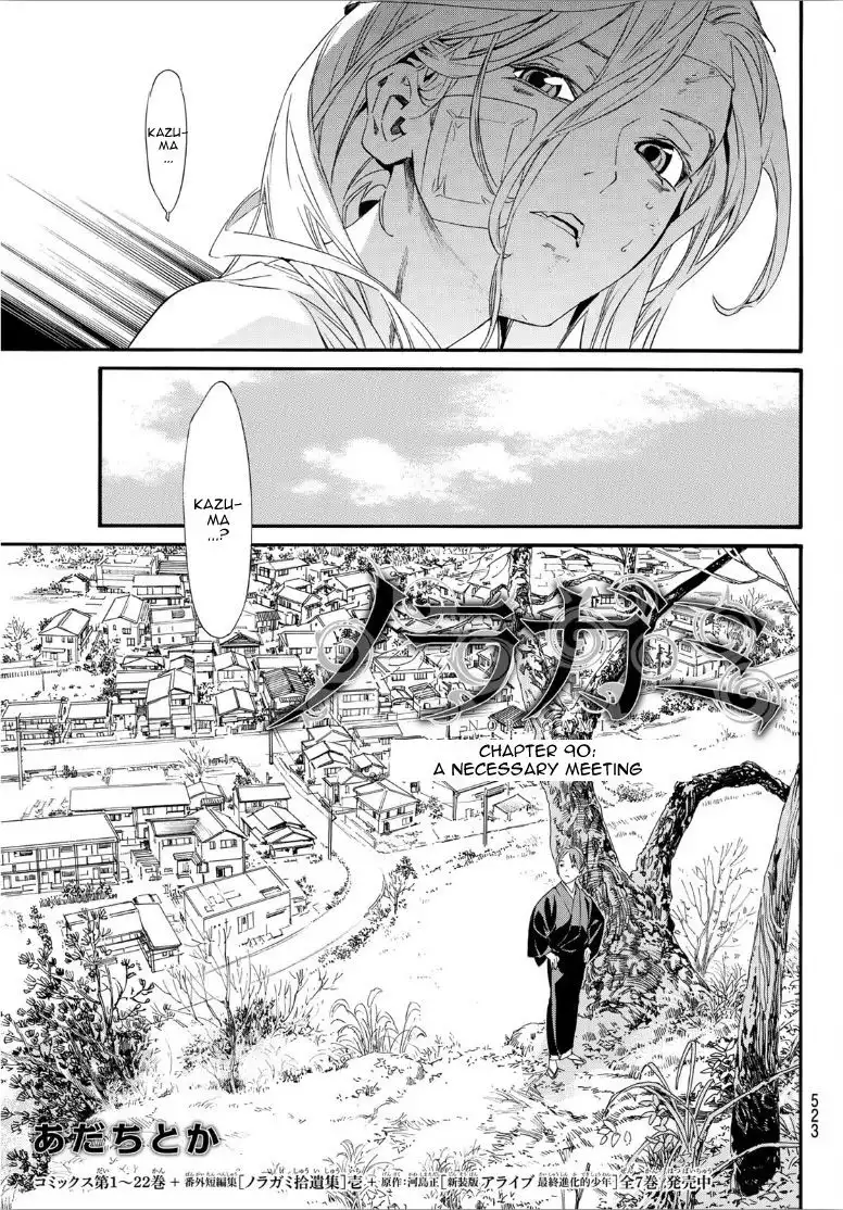 Noragami Chapter 90 3