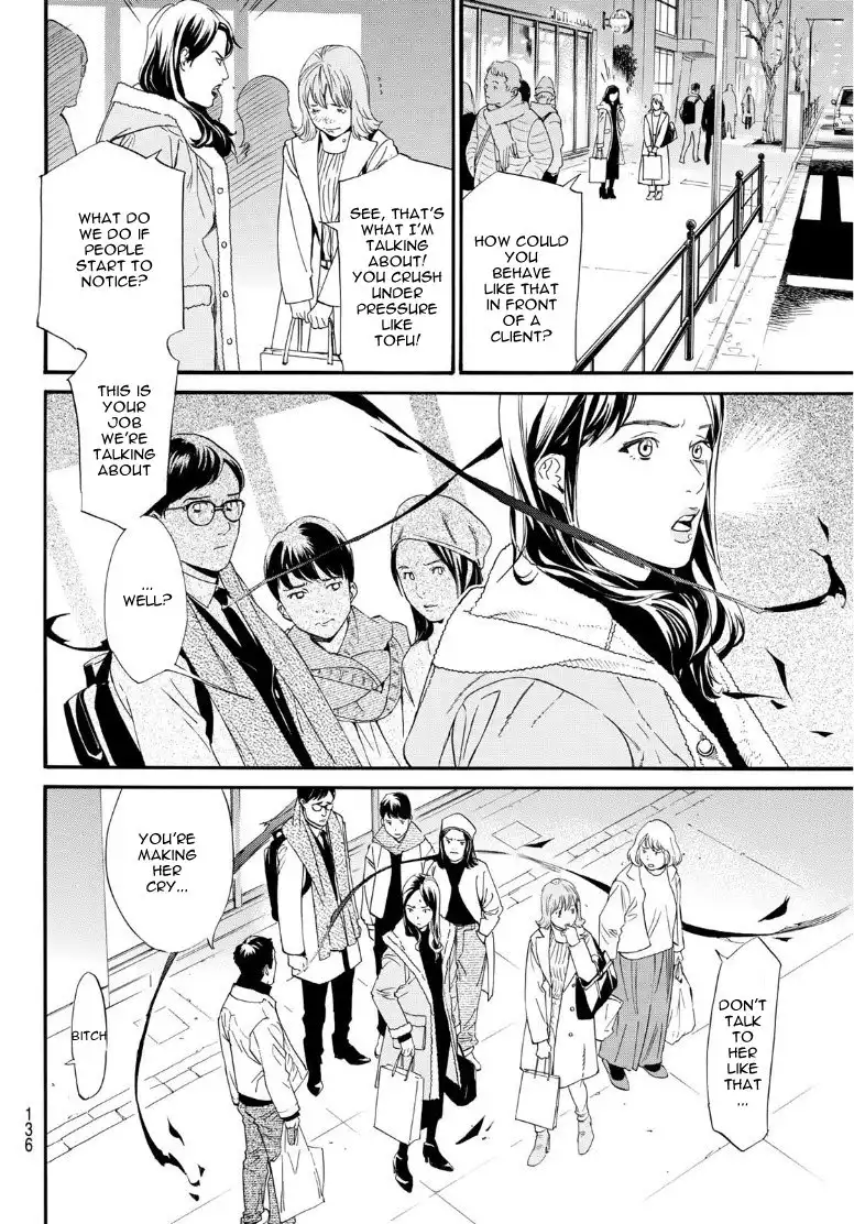 Noragami Chapter 91.2 12