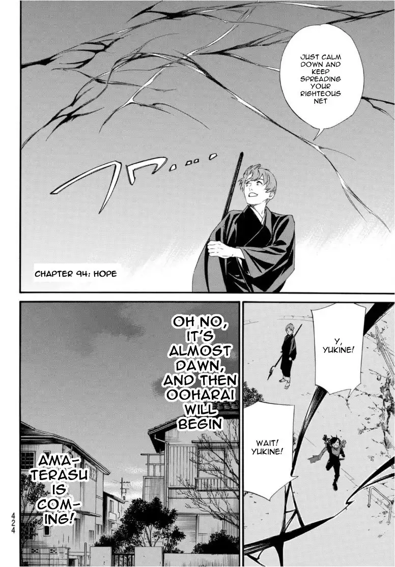 Noragami Chapter 94 4