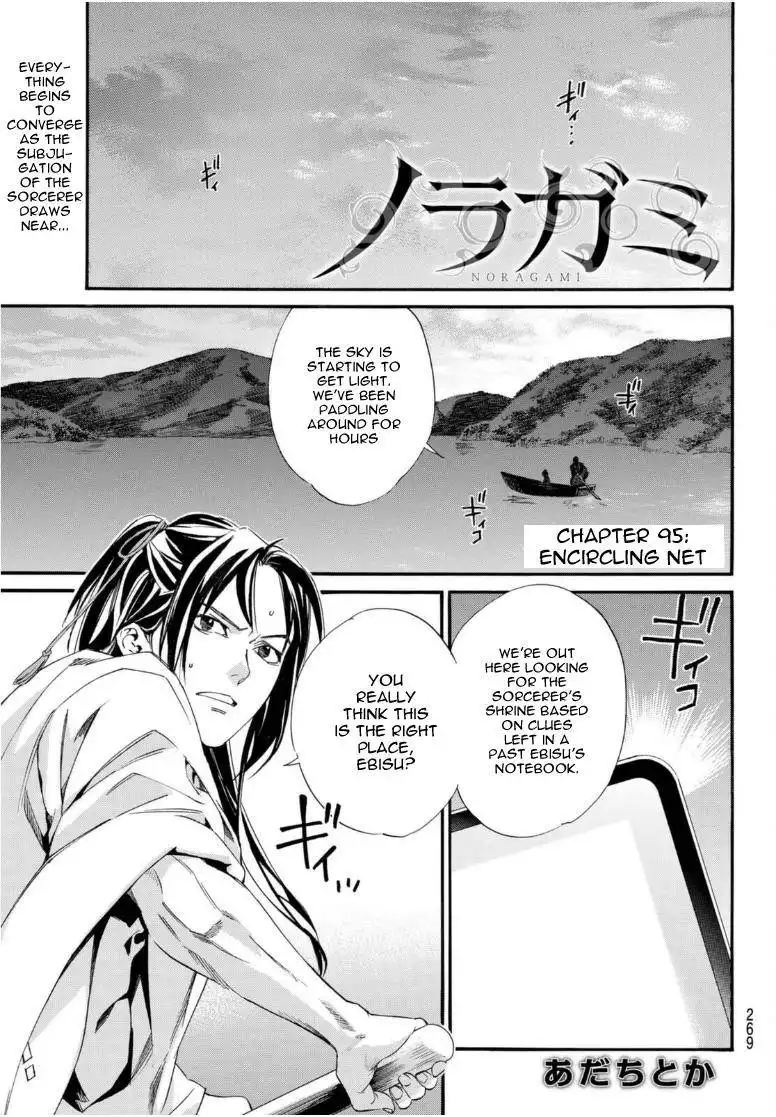 Noragami Chapter 95 1