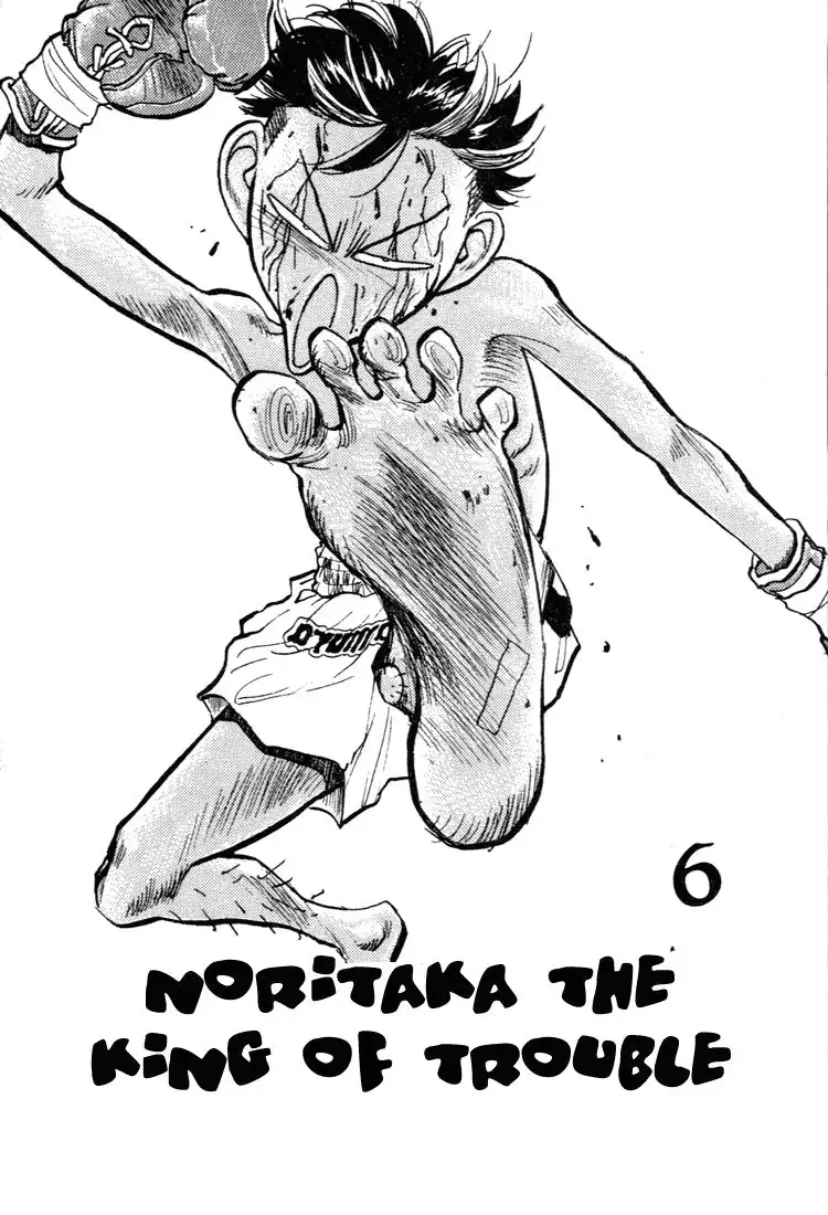 Noritaka Chapter 42