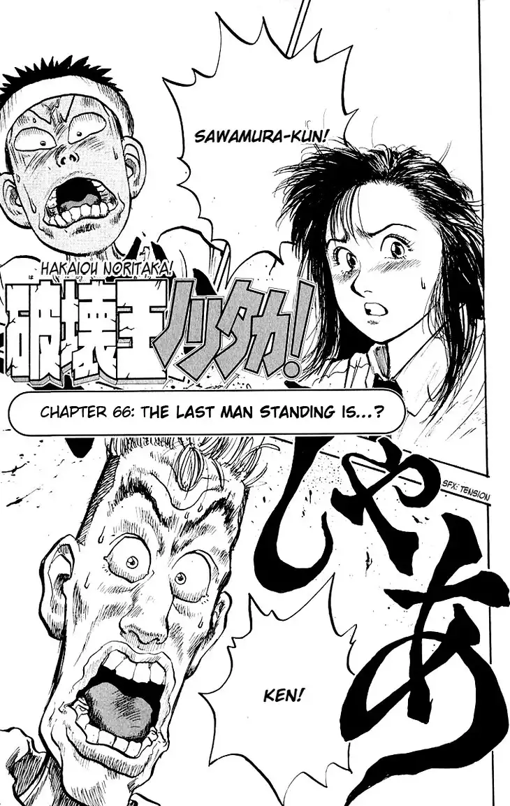 Noritaka Chapter 66