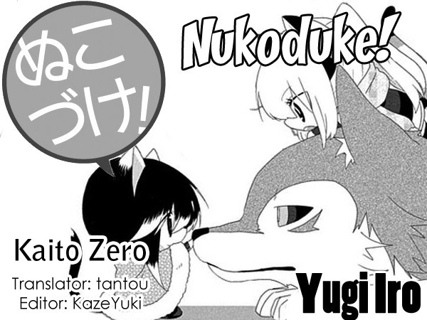 Nukoduke! Chapter 47 1