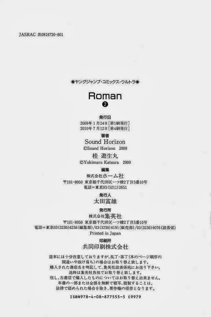 Roman (KATSURA Yukimaru) Chapter 10