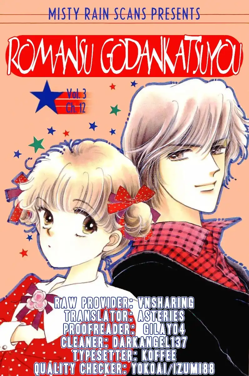 Romansu Godankatsuyou Chapter 12