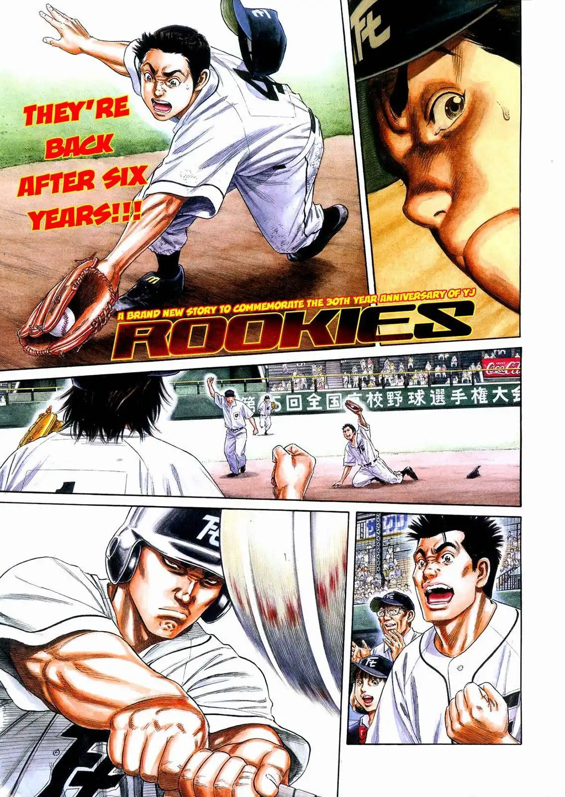 Rookies Chapter 0