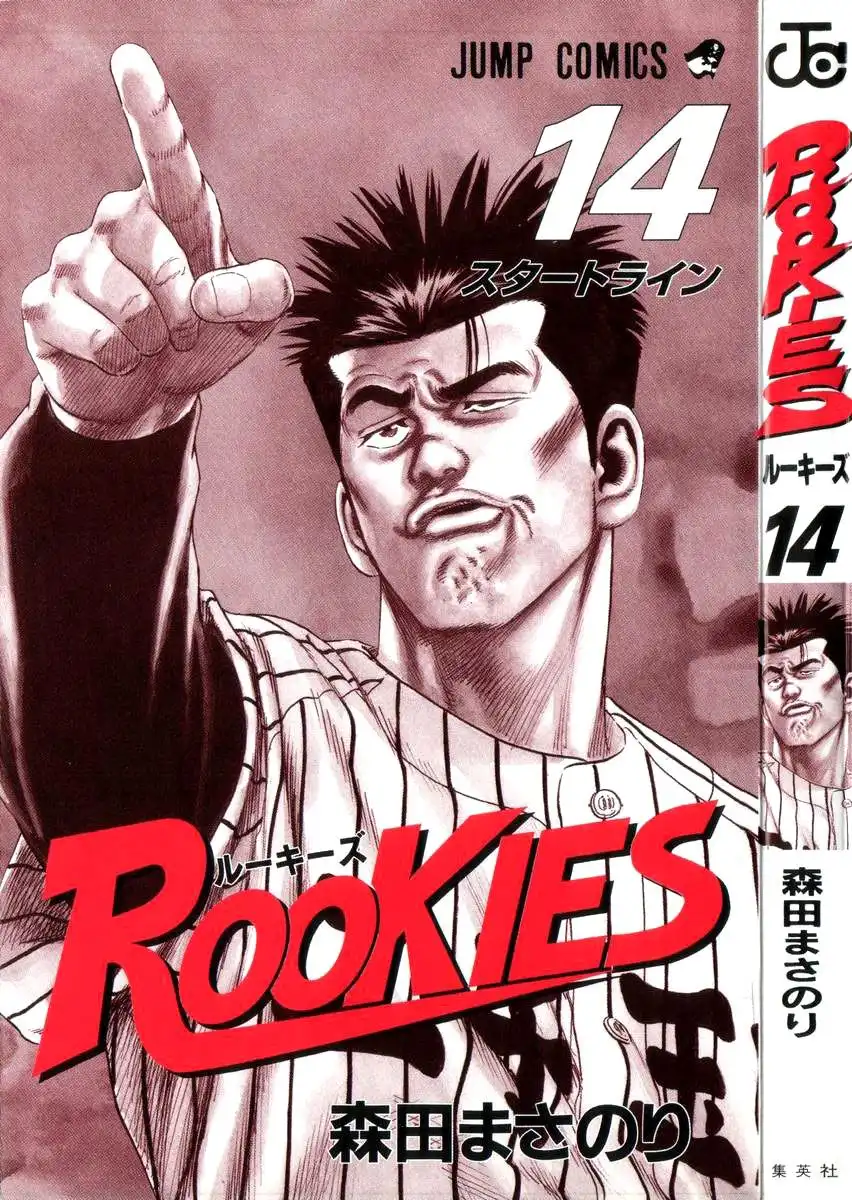 Rookies Chapter 126